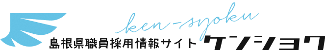 市漫研職員採用情報サイト ケンショク